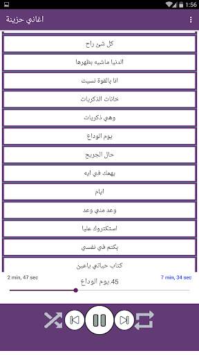 اغاني حزينة بدون نت 2021 4 تصوير الشاشة