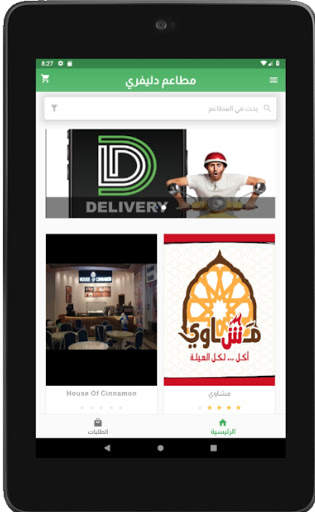 Future city app 12 تصوير الشاشة