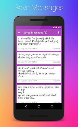 Indic Reader screenshot 6
