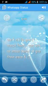 latest whatsapp status 2015-16 screenshot 5