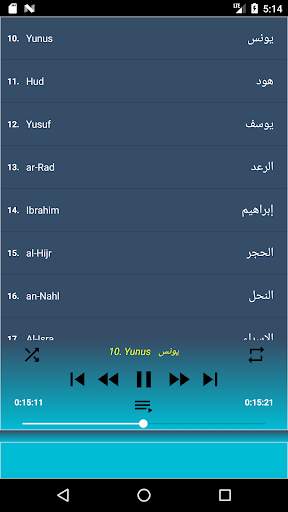 عبد الباسط عشرة أجزاء الثانية مجود وتصفح بدون نت screenshot 2