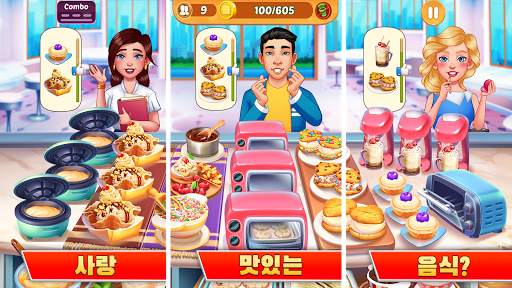 Kitchen Craze - 재미요리게임과음식게임. 햄버거 만들기와맛집셰프 screenshot 1