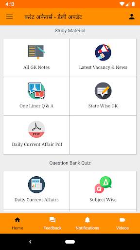 Current Affairs - Daily Update скриншот 1