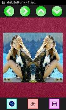 Photo Mirror screenshot 5