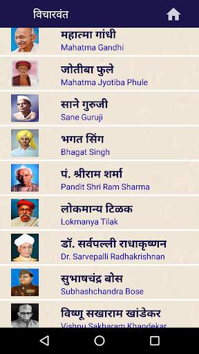 Marathi Suvichar | मराठी सुविच screenshot 5