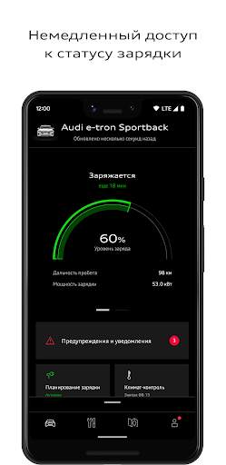 myAudi скриншот 2