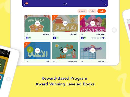 IReadArabic - Kids Learning screenshot 11