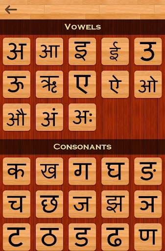 Hindi 101 - Learn to Write screenshot 3