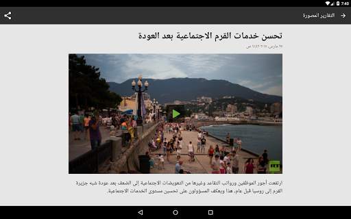 RT News 22 تصوير الشاشة