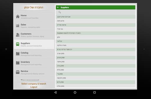 Comax for tablet screenshot 2