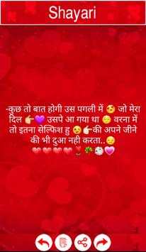 Shayari 12 تصوير الشاشة