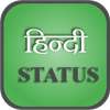 Hindi Status logo
