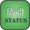 Hindi Status 22|10|18