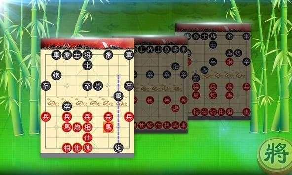 King Chinese Chess screenshot 5