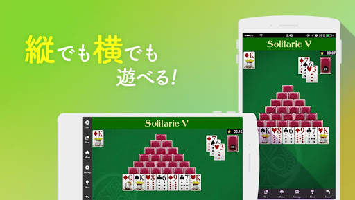 ソリティア V Lite（低解像度版） screenshot 6