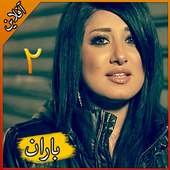 Baran باران قسمت 2 بدون اينترنت on 9Apps