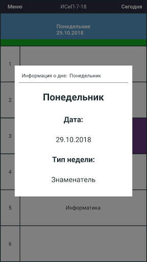MPT Timetable screenshot 4