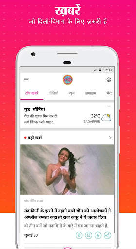 दी लल्लनटॉप स्क्रीनशॉट 1