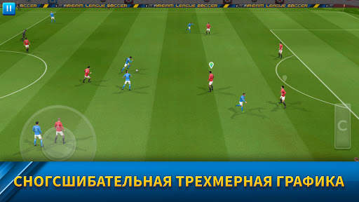 Dream League Soccer скриншот 2