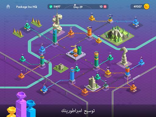 Package Inc. Lite 12 تصوير الشاشة