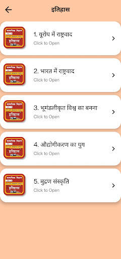 Class 10 Social Hindi Medium screenshot 5