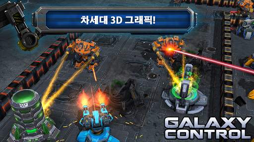 Galaxy Control: 3D 전략 screenshot 12