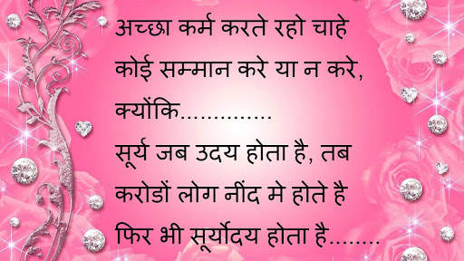 SMS Shayari Hindi screenshot 2