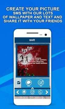 Hindi SMS & SHAYARI Book screenshot 4