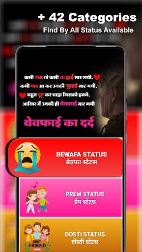 Bewafa Status : बेवफाई का दर्द screenshot 1