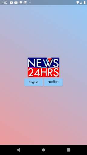 Northeast India News, Assamese News - News24Hrs screenshot 3