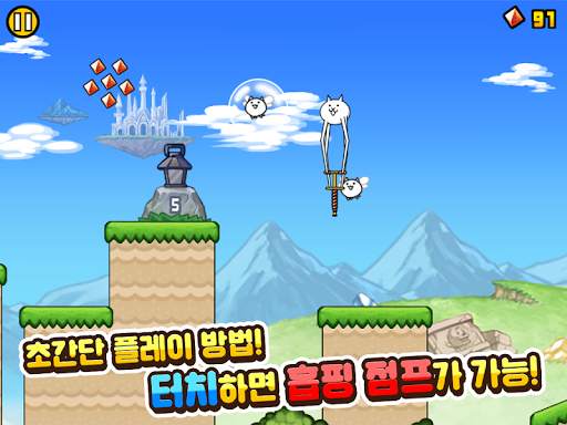 GO! GO! 고양이 홉핑 screenshot 9