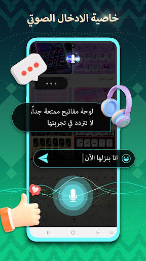 تمام لوحة المفاتيح العربية screenshot 6