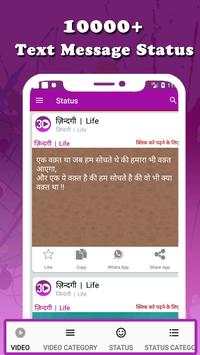 Rajasthani Video Status screenshot 4