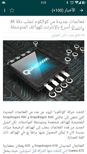 جميع أخبار التقنية والبودكاست screenshot 2