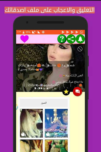 دردشة بنات وشباب❤ screenshot 4