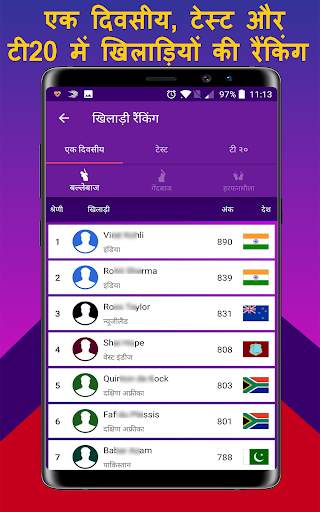 क्रिकेट कप 2020 टाइम टेबल लाइव स्कोर परिणाम स्क्रीनशॉट 10