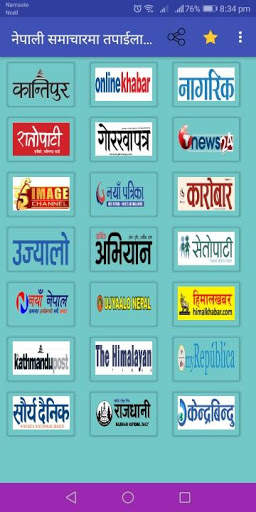 Nepali News App screenshot 2