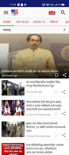 TV9 Marathi screenshot 1