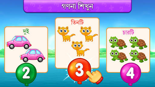 ম্যাথ কিডস: গণিত খেলা screenshot 4
