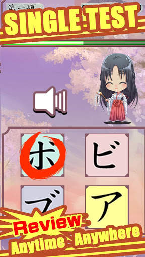 Learn Japanese - LRNFun screenshot 4