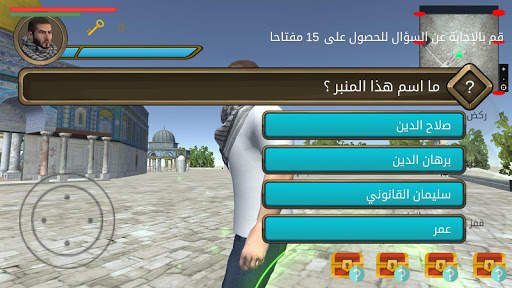 حارس المسجد الأقصى screenshot 2