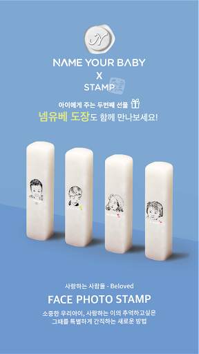 작명 어플 넴유베 이름짓기, 이름풀이, 이름추천, 개명 screenshot 8