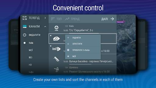 Lanet.TV – Ukrainian online TV screenshot 1