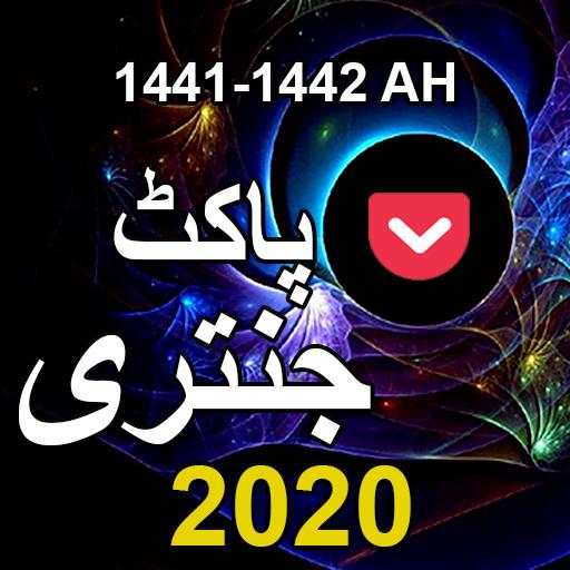 Pocket Jantri 2020 1.3
