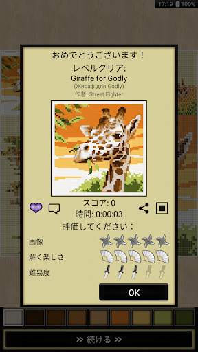 ノノグラム・カタナ screenshot 7
