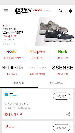이베이츠 코리아: 해외직구, 캐시백 screenshot 2