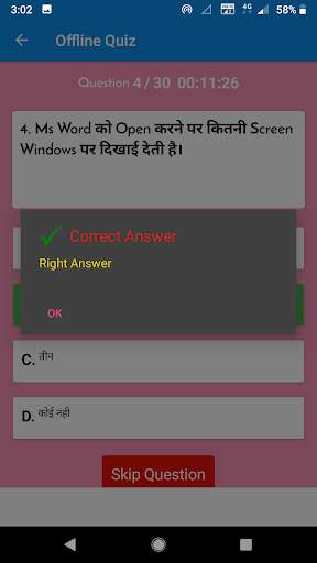 Learn MS Word Notes in Hindi - MCQ & QUIZ screenshot 5