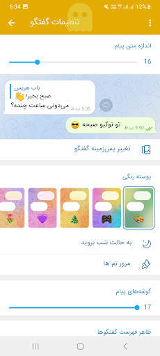 Talaei messenger screenshot 7