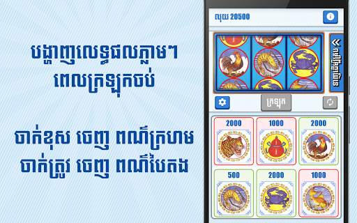 Khla Khlouk Game screenshot 5