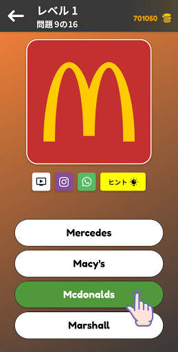 ブランド・ロゴクイズ screenshot 3
